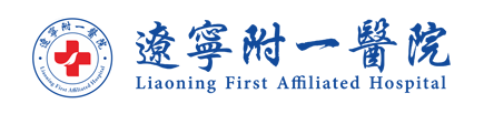 辽宁附一儿童医院